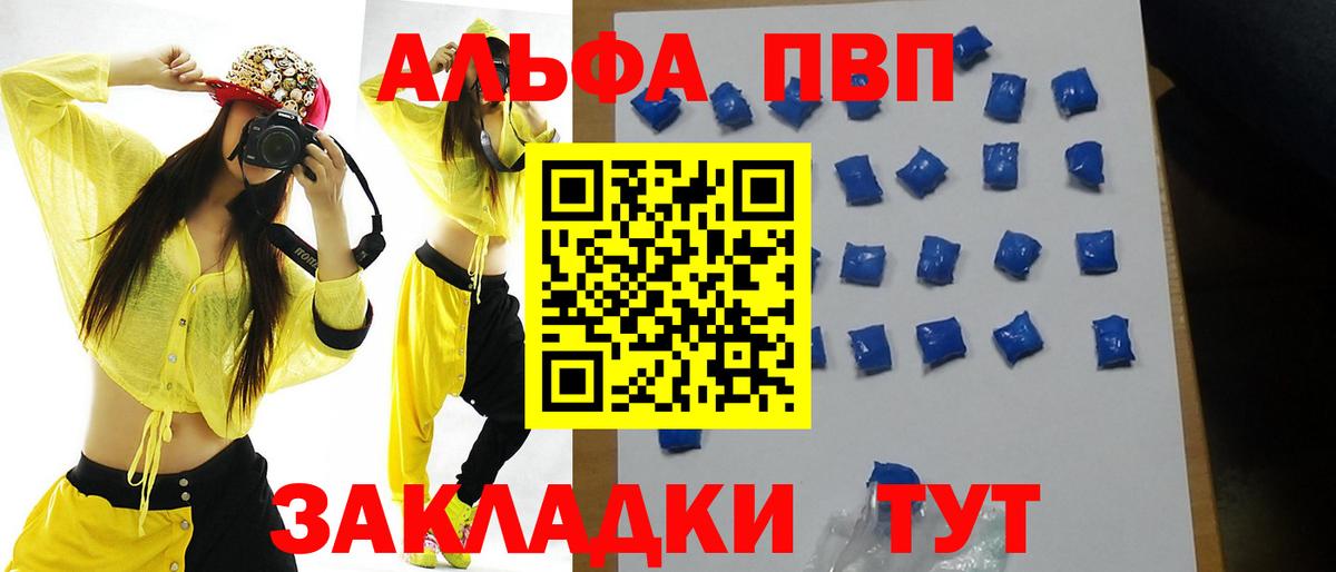 A-PVP Соль Жигулёвск