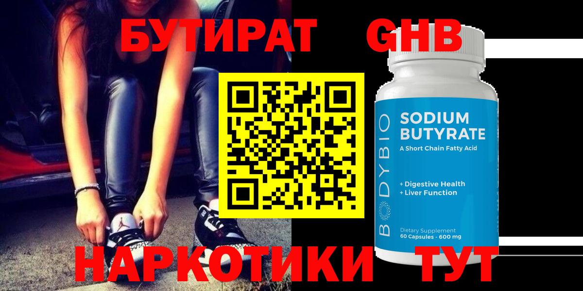 БУТИРАТ оксана Жигулёвск