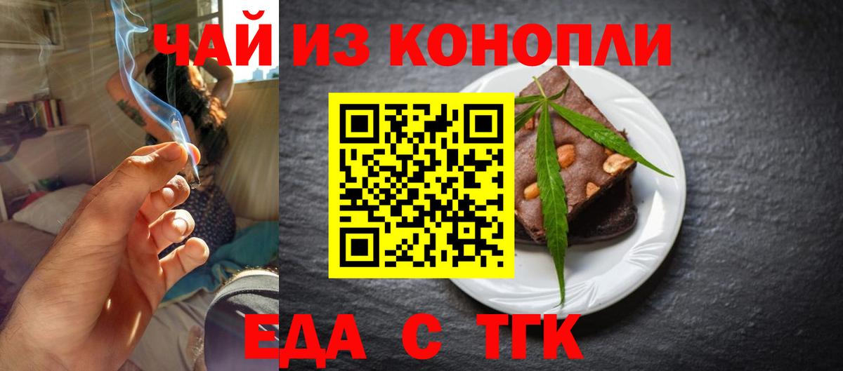 Печенье с ТГК конопля  Вход с VPN  Жигулёвск 