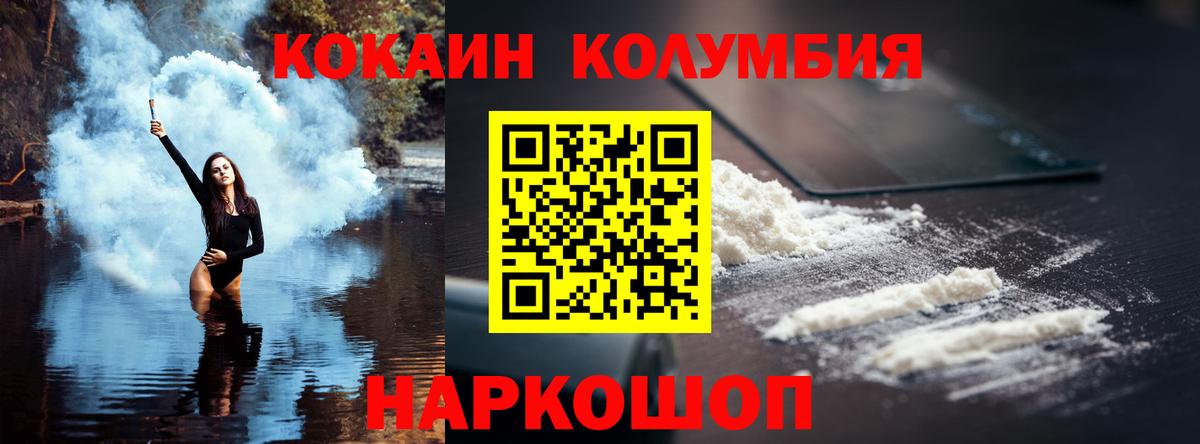Cocaine Fish Scale  Вход с VPN  Cocaine  Жигулёвск  Кокаин FishScale 