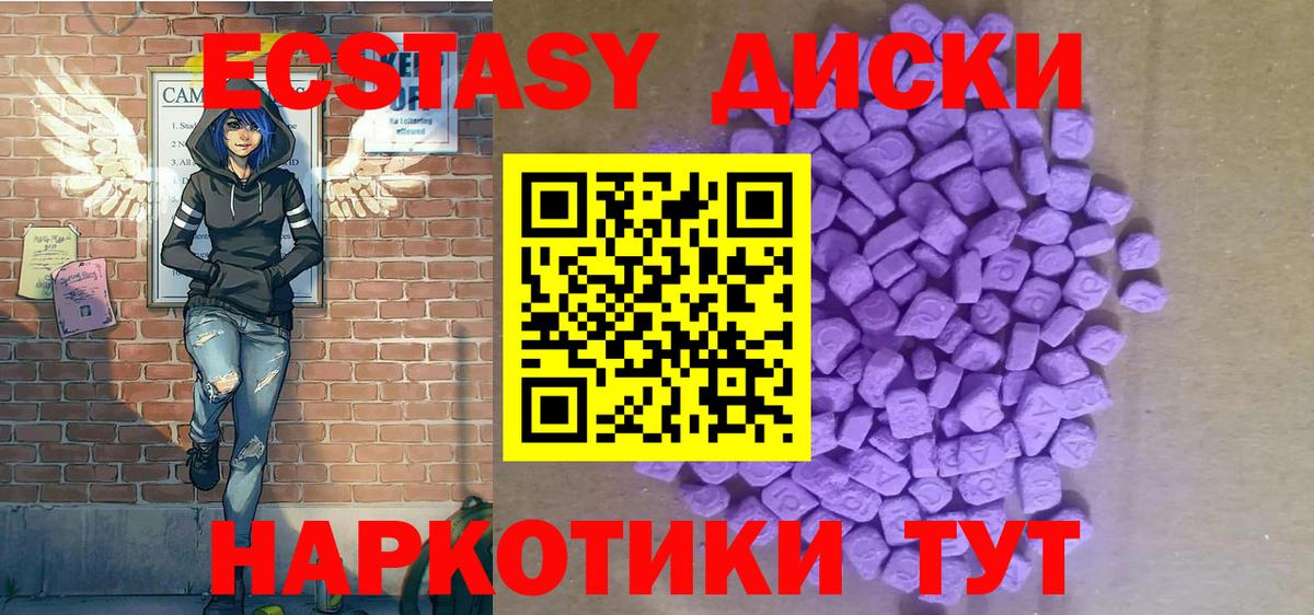 ЭКСТАЗИ MDMA Жигулёвск