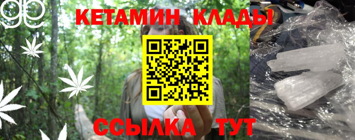 КЕТАМИН ketamine Жигулёвск