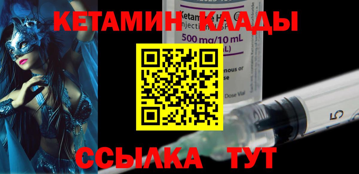 КЕТАМИН ketamine  Вход с VPN  Кетамин VHQ  Жигулёвск 
