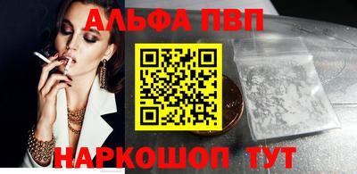 ALPHA-PVP Гусь-Хрустальный