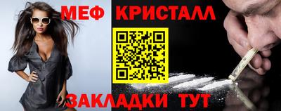 меф Гусиноозёрск