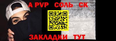 ALPHA-PVP Гусь-Хрустальный