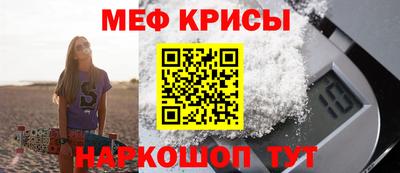 меф Гусиноозёрск