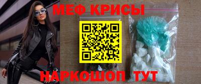 меф Гусиноозёрск