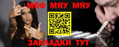 меф Гусиноозёрск