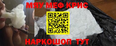 меф Гусиноозёрск