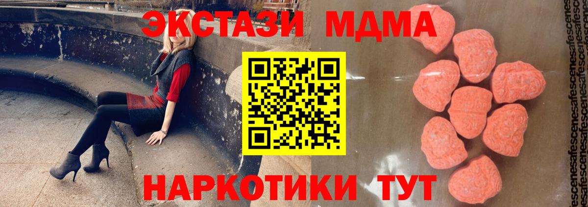 Жигулёвск  МДМА VHQ  Вход с VPN 
