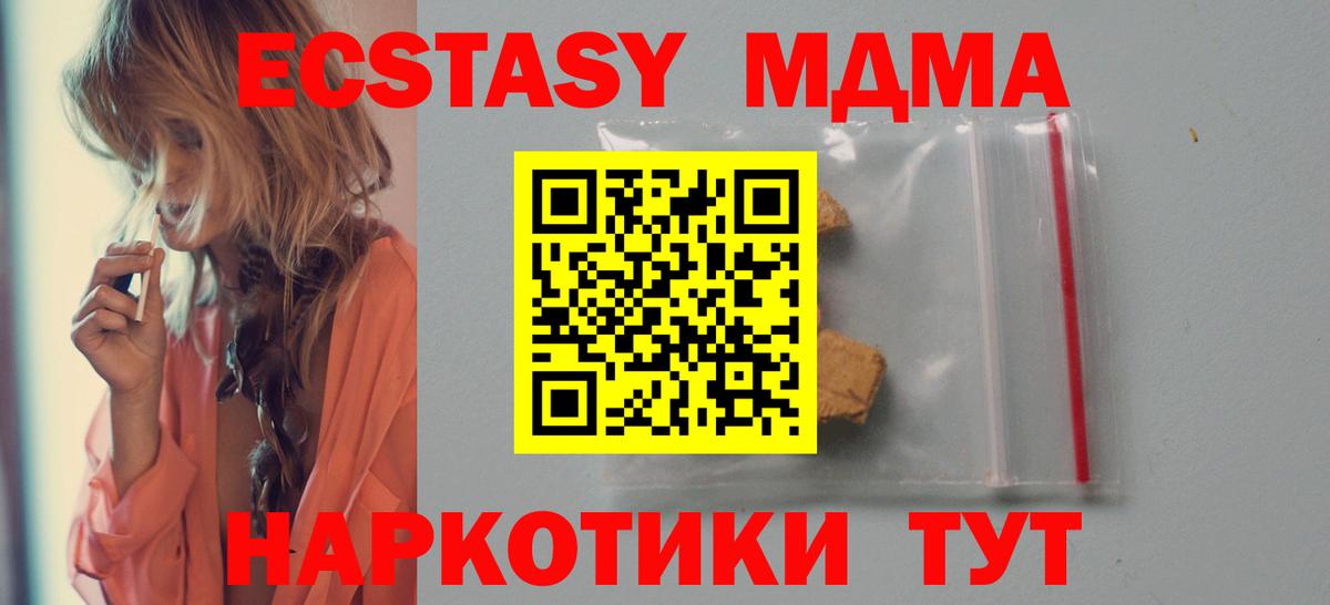 Гашиш  Кокаин  Конопля  МЕФ   ЭКСТАЗИ  Жигулёвск  Где найти наркотики?  MDMA  Вход с VPN 