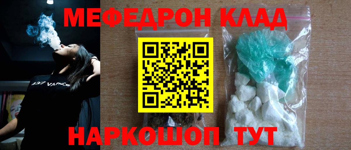Меф кристаллы Жигулёвск