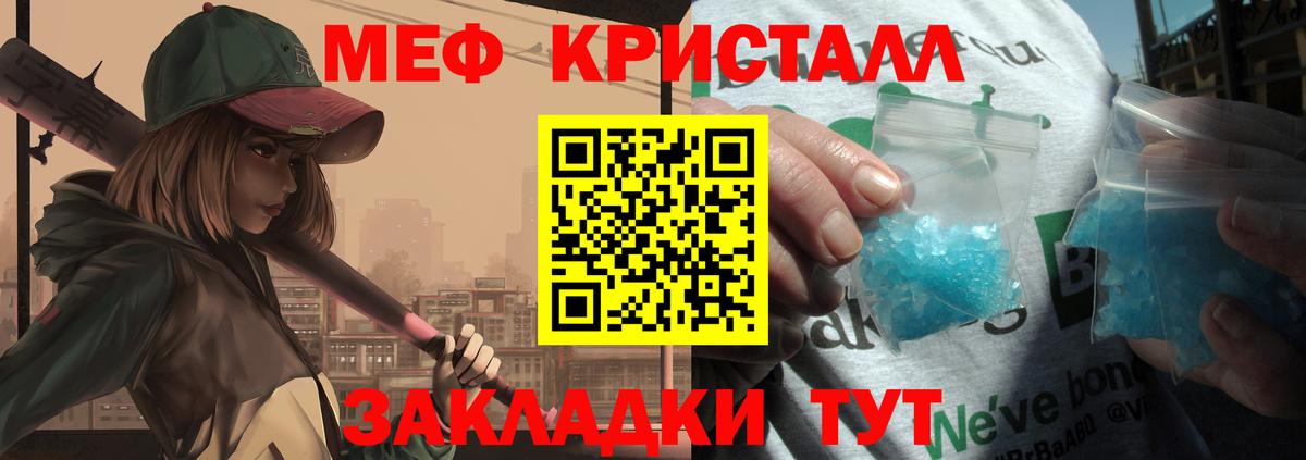 МЕФ mephedrone  кракен ссылки  Меф  Жигулёвск  Вход с VPN  Меф VHQ 