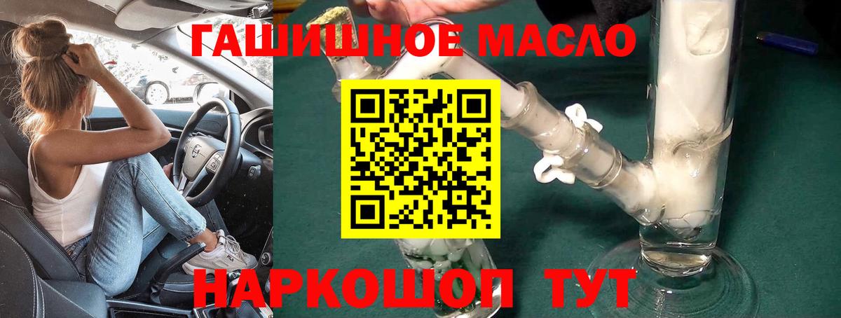 ТГК вейп  Дистиллят ТГК гашишное масло  Жигулёвск  Вход с VPN 